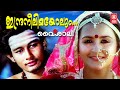 Indraneelimayolum Ee Mizhi Poykakalil Vaishali 1988 K S Chithra ONV Kurup Bombay Ravi