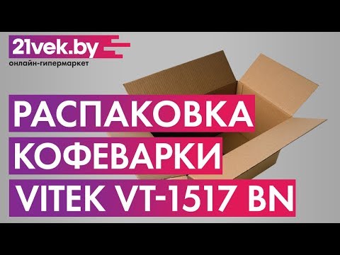 Миниатюра изображения товара Кофеварка эспрессо Vitek VT-1517 BN