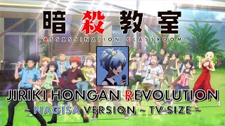 Jiriki Hongan Revolution ~ Nagisa Ver. ~ TV Size ~ Ansatsu Kyoushitsu Opening 2 のサムネイル