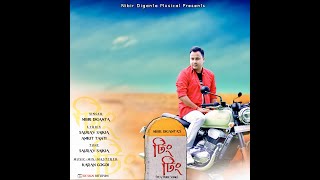 Download lagu TING TING || NIBIR DIGANTA || KARAN GOGOI || SOURAV SAIKIA || AMRIT TANTI || NEW TEA TRIBE SONG 2022 mp3