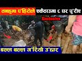 तनहु घटना प हिरोले मान्छे नै पु रेपछि �