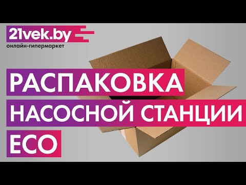 Миниатюра изображения товара Насосная станция Eco GFI-1203
