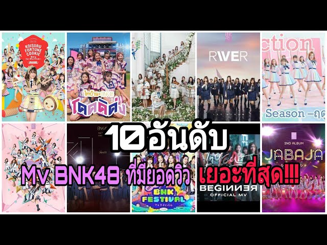 10 อันดับเพลงฮิต 2019