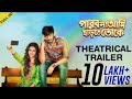 Parbona Ami Charte Toke পারবনা আমি ছাড়তে তোকে Full Movie Song