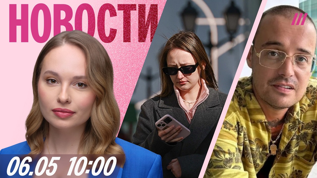 Россия без интернета перед 9 мая. Гуфу отменили приговор. В Крыму смотрят укр