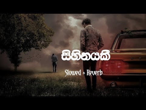 Sihinayaki Slowed and Reverb Milinda Sadaruwan Sinhala Song