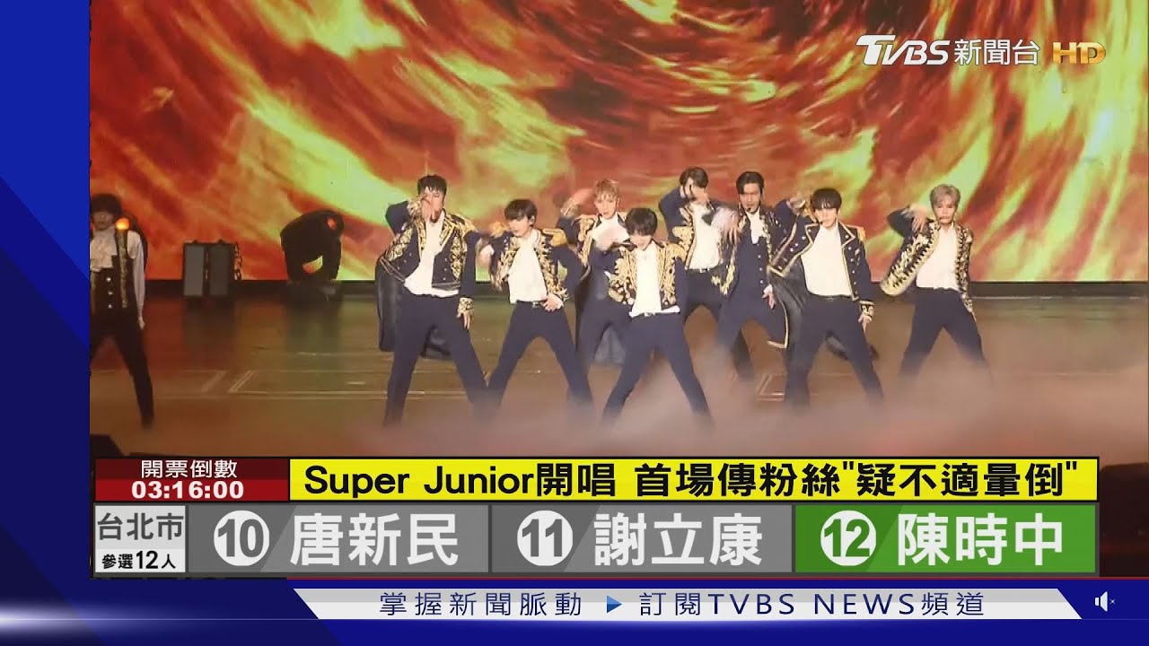 Super Junior開唱爆意外!粉絲「疑身體不適」倒下