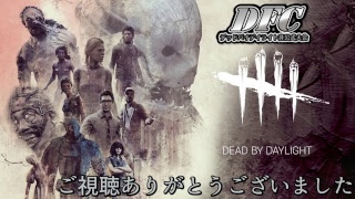 DFC JEWELS.2(Dead by Daylight非公式女性限定大会)