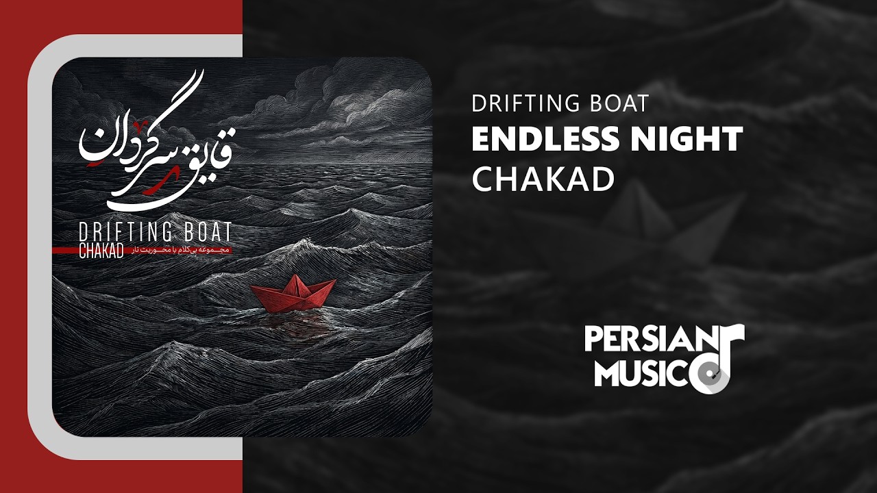 Chakad - Endless Night | آهنگ شبِ بی‌کران از چکاد
