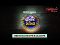 Beharbari Outpost Ep 2523 09 12 2022