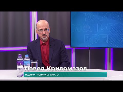 (30.01.2026) Гость студии Павел Кривомазов о создании в вузах России психологических служб