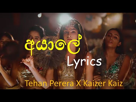 Ayale (අයාලේ) - @Tehan Perera X @Kaizer Kaiz (Lyrics Video)