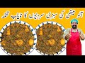 Aaloo-Methi Ki Sabzi | Winter Special | Fenugreek Potato Recipe | Sabzi | BaBa Food RRC  Chef Rizwan
