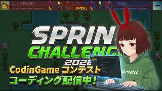 🔴CodinGame Spring Challenge 2026