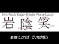 Shiretoko - Tokiko Kato - Learn Kanji 