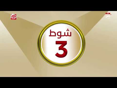 ملخص السباق ، مهرجان ختامي الوثبة 2026/05/13 إيذاع