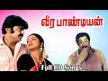 Veerapandiyan Movie Full Songs Sivaji Ganesan Vijayakanth Radhika Shankar Ganesh Hits HD