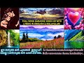 Love Song Malayalam Ee Thanutha Manchurangal Anarkali Karaoke Lyrics E M Full Song Video