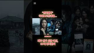 Download lagu 연락됐다' 허위보고한경찰... 제주 장기 실종 여성 37세 장미란씨 #루루아빠TV #대한민국 #제주도 #실종 #장기 mp3
