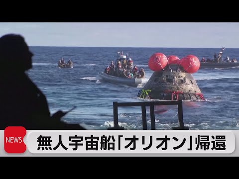NASAの月再訪問計画はますます近づいている