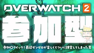 【Twitch同時配信】参加〇！仕事のストレスが原因でゼンゼロ課金してしまった男【神袋チョモ / Vtuber】