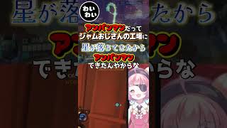 【OW2】アナウルトのことで言い合いをするプティとわいわいさん【#shorts 】