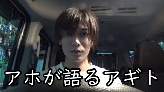 【感想】俺が見たかったアギトはこれだ
