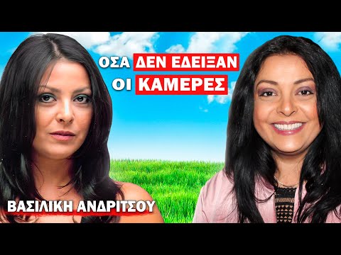 Η ΒΑΣΙΛΙΚΗ ΑΝΔΡΙΤΣΟΥ ΑΠΟΚΑΛΥΠΤΕΙ ΤΑ ΜΥΣΤΙΚΑ ΤΗΣ ΤΗΛΕΟΡΑΣΗΣ! | Τσάι με ΛεμόΝ1 #32