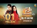 Dil Pe Dastak - Ep 02 - 13 March 2024 - Presented By Dawlance [ Aena Khan & Khaqan Shahnawaz ] HUMTV