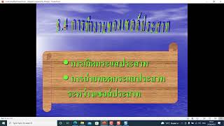 ระบบประสาทของคน