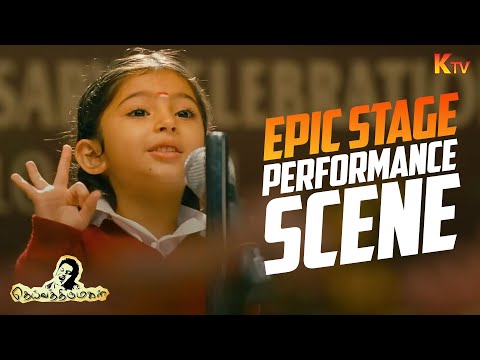 நிலா எப்ப வரும்❤️| Deiva Thirumagal Movie Scene |  Vikram | Sara Arjun | KTV