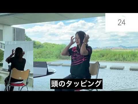 健康システム学科 HUブレイク体操 No5