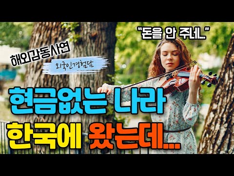 전 세계를 돌아다니며 만난 놀라운 이야기들