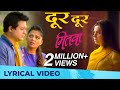 दूर दूर Dur Dur MITWAA Lyrical Video HD Heartbreaking Song Swapnil Joshi Sonalee Kulkarn