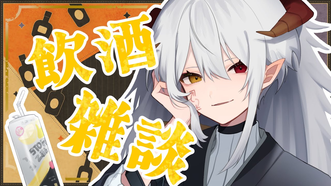 【飲酒雑談】インターネット探検隊