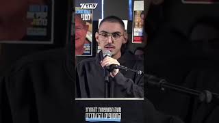 שורד השבי רום ברסלבסקי בכיכר החטופים: "חלמתי להגיע לכאן, אני אוהב את כולכם" (חדשות ערוץ 7) - התמונה מוצגת ישירות מתוך אתר האינטרנט יוטיוב. זכויות היוצרים בתמונה שייכות ליוצרה. קישור קרדיט למקור התוכן נמצא בתוך דף הסרטון