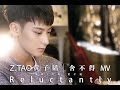Tao - Reluctantly