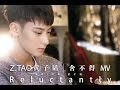 【MV】151023 ZTAO "Reluctantly" 