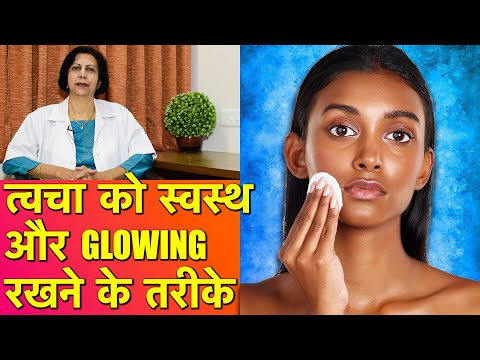 Ways to keep skin healthy and glowing || How To Get Glowing Healthy Skin