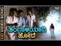 Thangaaliyaagi Hode HD Video Song Samyuktha Shivarajkumar Veena S Janaki