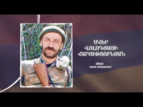 Ձեզ բացակա չենք դնի․ Մհեր  Հարությունյան