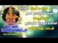 வா வா மணிகண்ட Vaa Vaa Manikanda Ayyappa Devotional Songs Tamil Tamil Ayyappa P