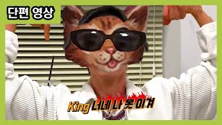 【하스스톤】 KING 너네 나 못 이겨