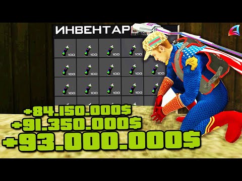 КАК ЗАРАБАТЫВАТЬ 100 МИЛЛИНОВ ЗА ЧАС в МАЕ 2025 на ARIZONA RP в GTA SAMP