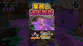 業務上過失致死