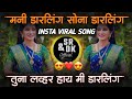 Tuna Lover Hai Mi Darling Darling डार्लिंग तुना लवर हाय मी �