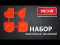 Набор шпателей для формирования швов (4 шт.) DECOR - Превью 5