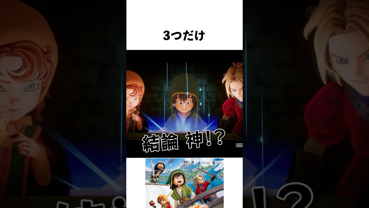 【ドラクエ7リメイク】体験版 正直本気すぎ !!