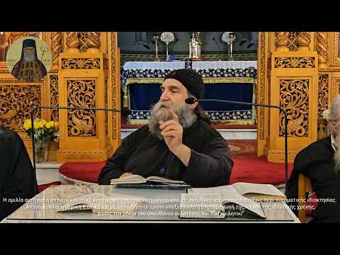 π. Ε Παπανικολάου: Χρησμοί προφητείες προτυπώσεις παγκόσμιες για την έλευση του Χριστού - 5/12/2024