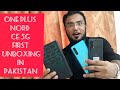 OnePlus Nord CE 5G Unboxing|First Unboxing in Pakistan|4500mAh Battery #oneplusnordce5g#Callrecorder